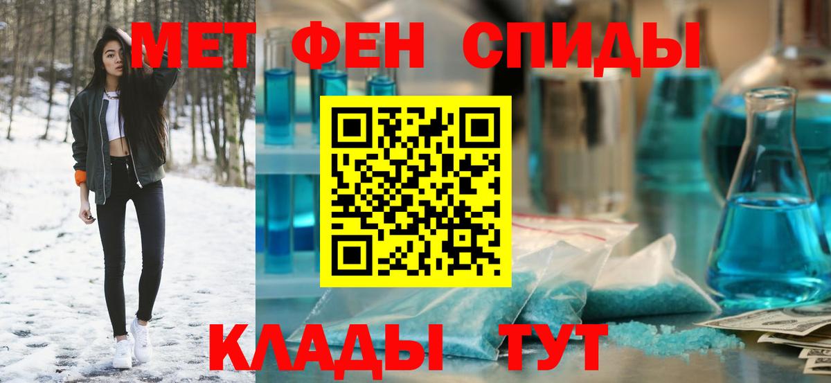 Туапсе  Amphetamine  АМФ  АМФЕТАМИН VHQ  Вход с VPN 