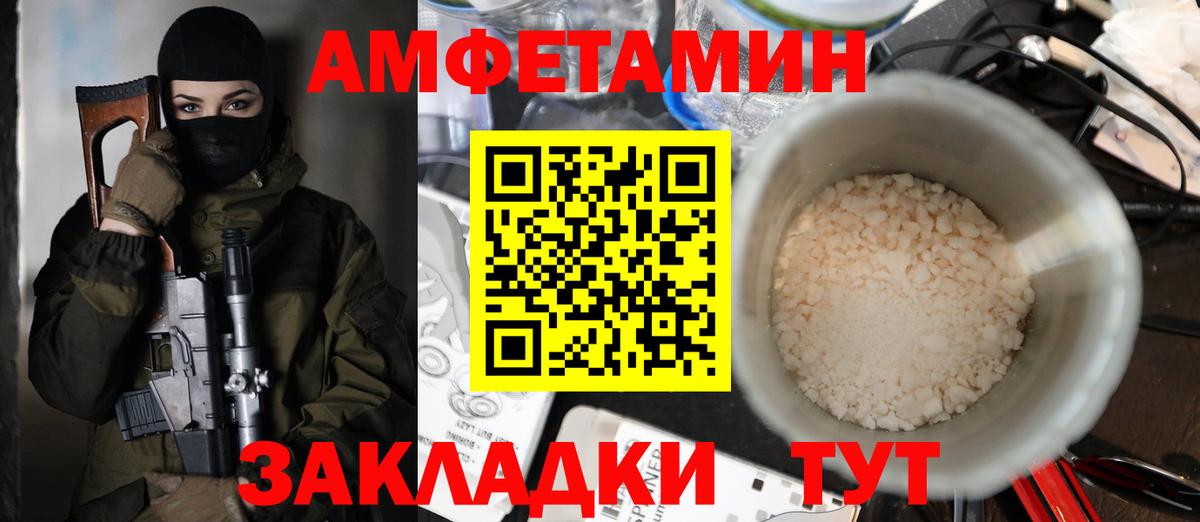 Амфетамин 98% Туапсе