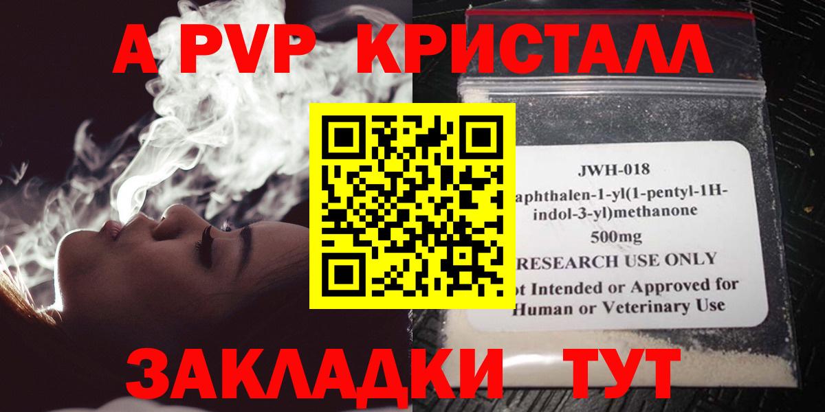 Alpha PVP СК КРИС Туапсе