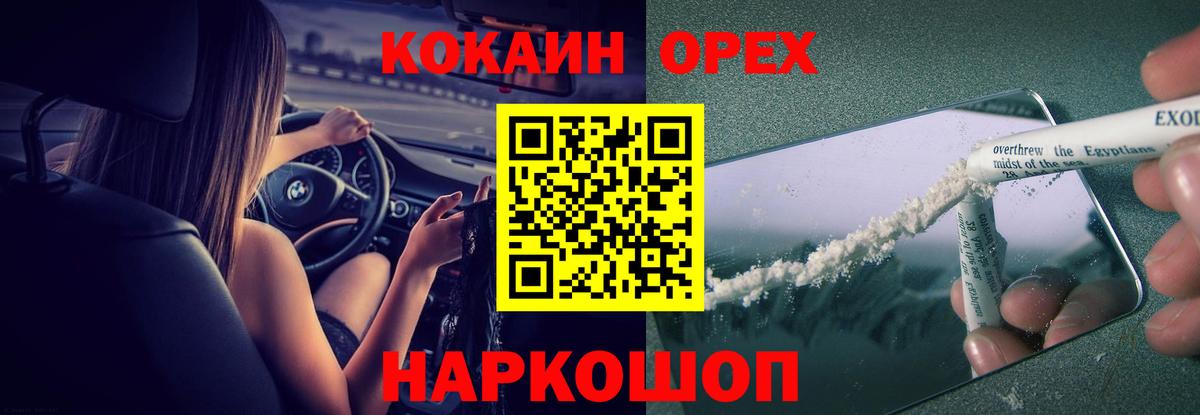 COCAIN 98% Туапсе