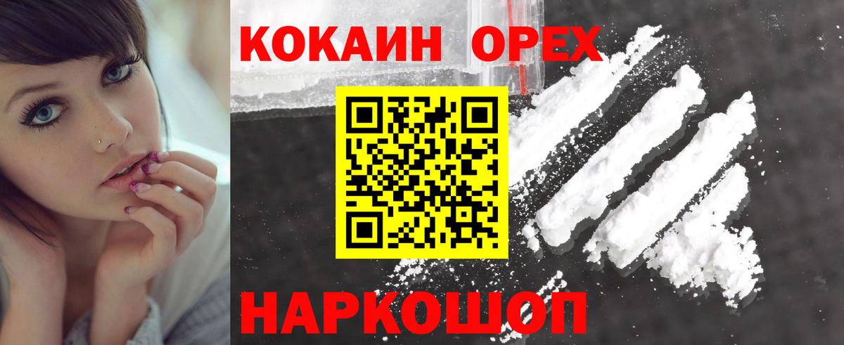 купить  цена  Вход с VPN  КОКАИН Эквадор  Туапсе  Кокаин FishScale 