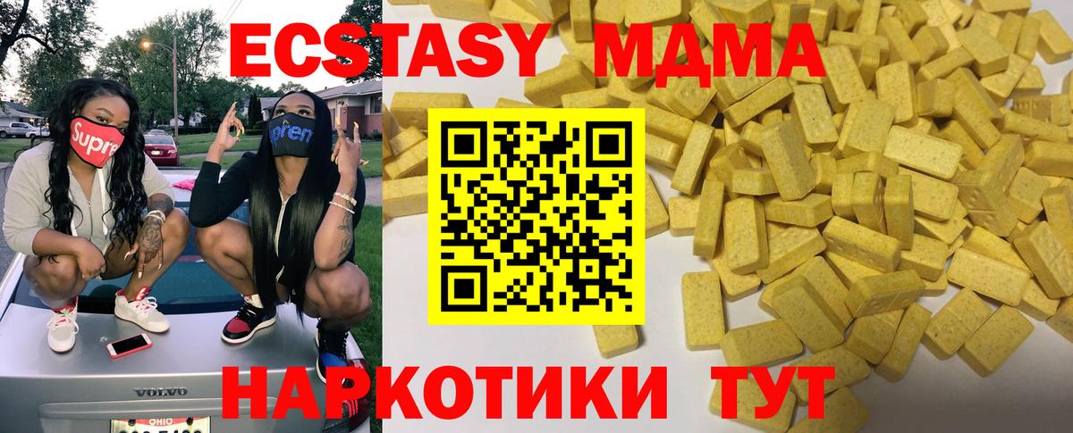 Экстази VHQ Туапсе