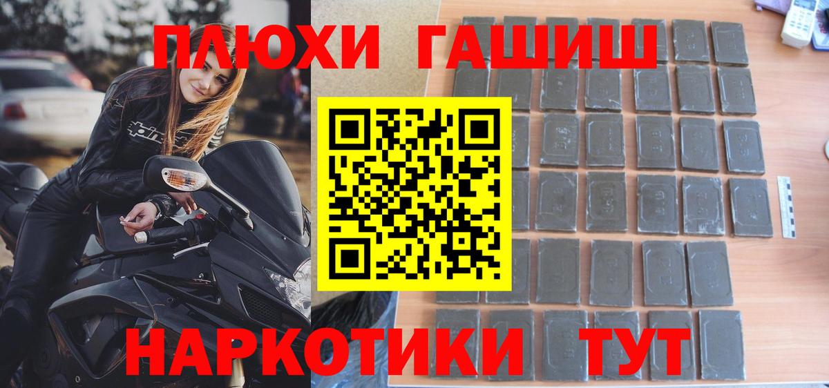 Туапсе  Гашиш  Вход с VPN  Гашиш гарик 