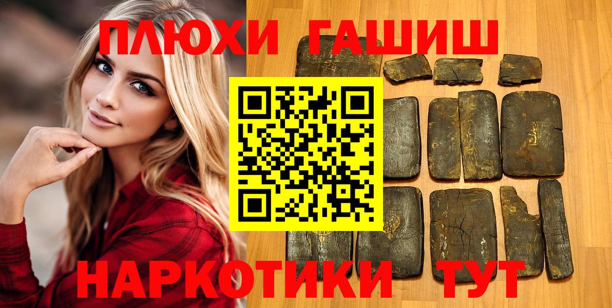 ГАШИШ ice o lator Туапсе