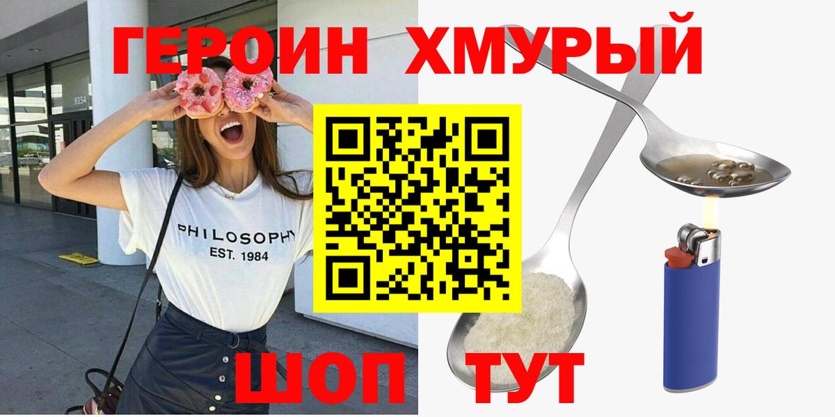 Героин афганец  Вход с VPN  Героин  Туапсе 