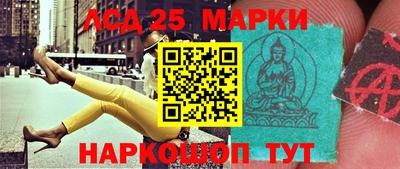 марки lsd Наро-Фоминск