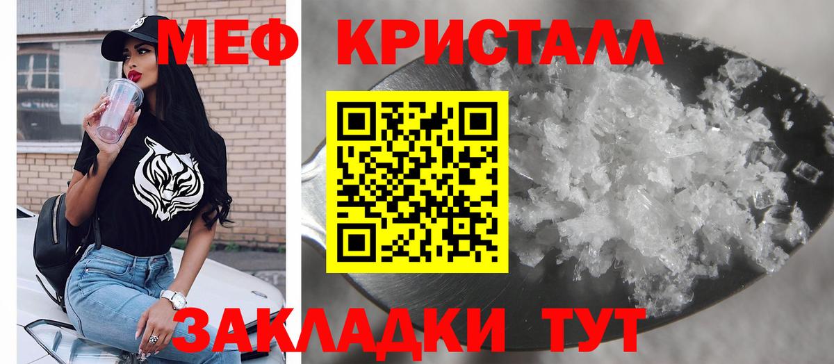 Туапсе  МЯУ-МЯУ  Вход с VPN  МЯУ-МЯУ mephedrone  МЯУ-МЯУ 4 MMC 