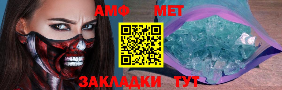Метамфетамин Methamphetamine Туапсе