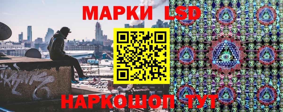 Марки 25I-NBOMe 1500мкг Туапсе
