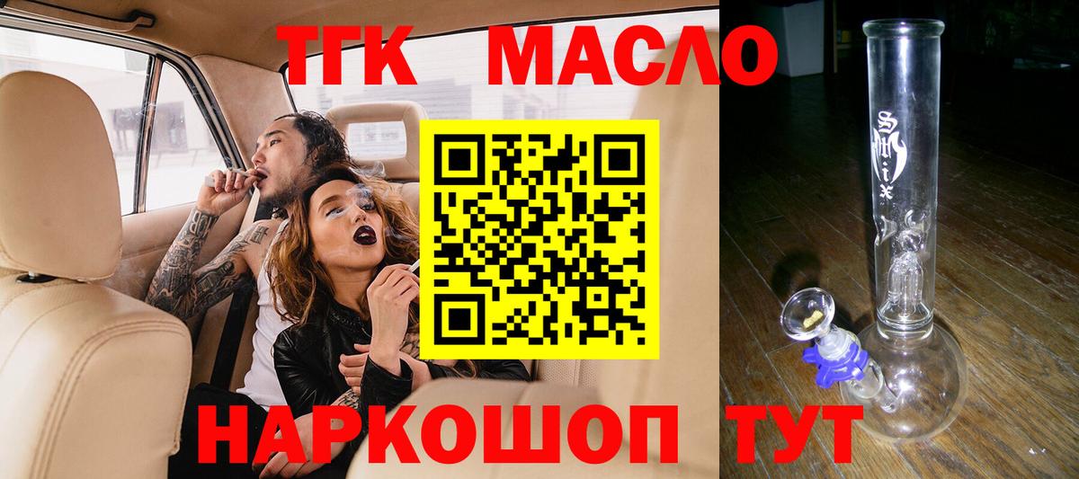 Дистиллят ТГК THC oil  мега сайт  Туапсе  где купить наркотик  Вход с VPN  ТГК Wax 