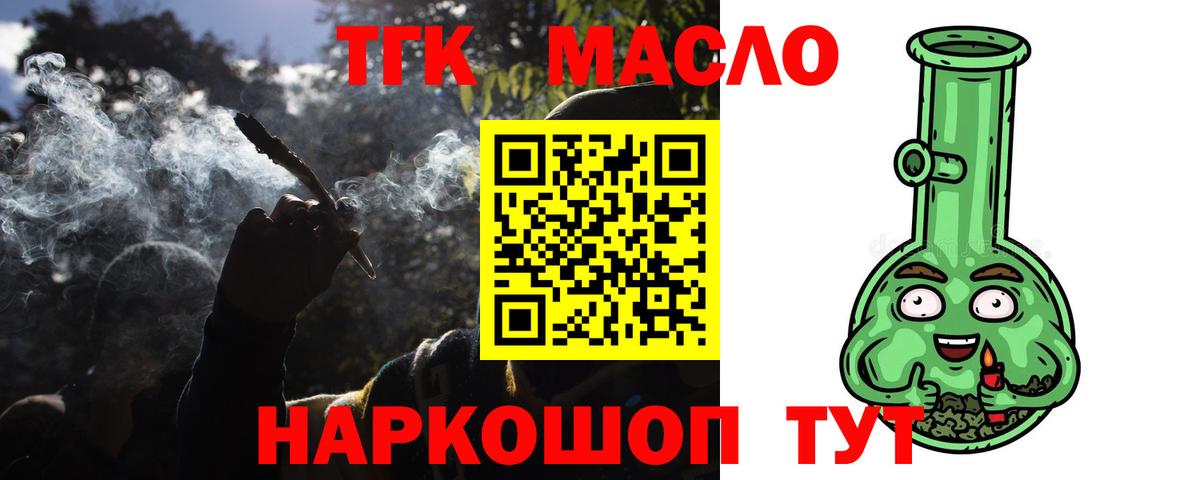 ТГК вейп Туапсе