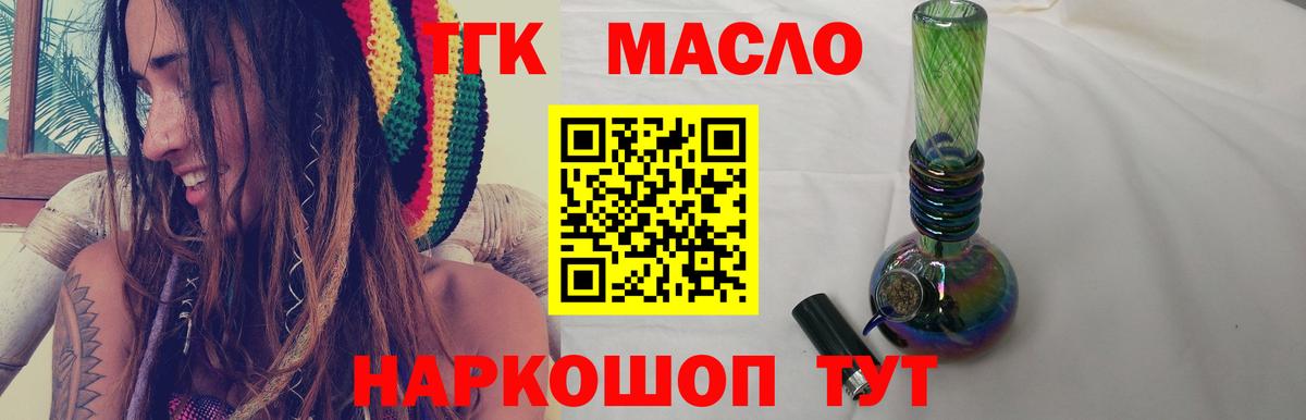 Codein Туапсе